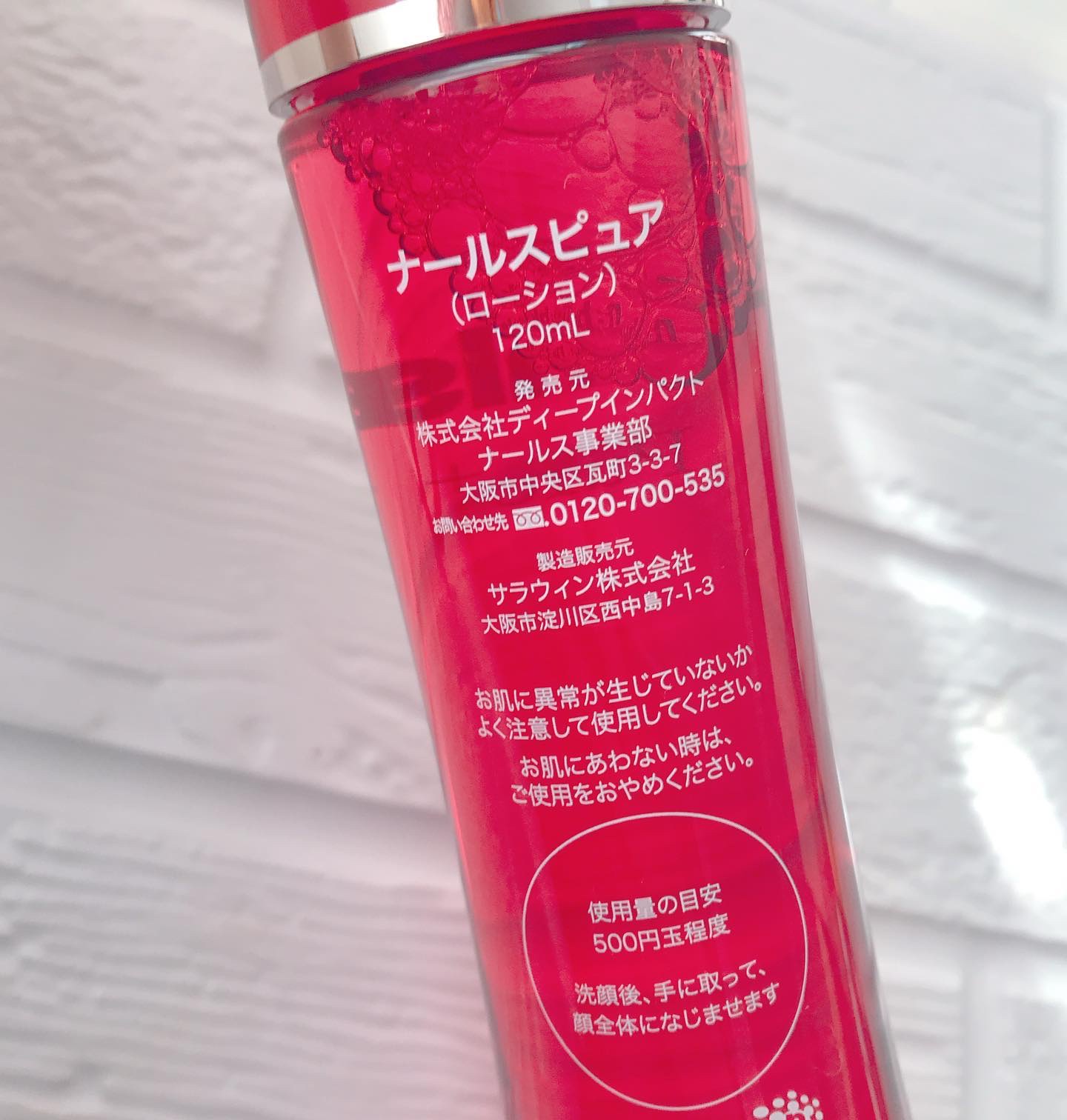 ナールスピュア/ナールス/化粧水を使ったクチコミ（2枚目）