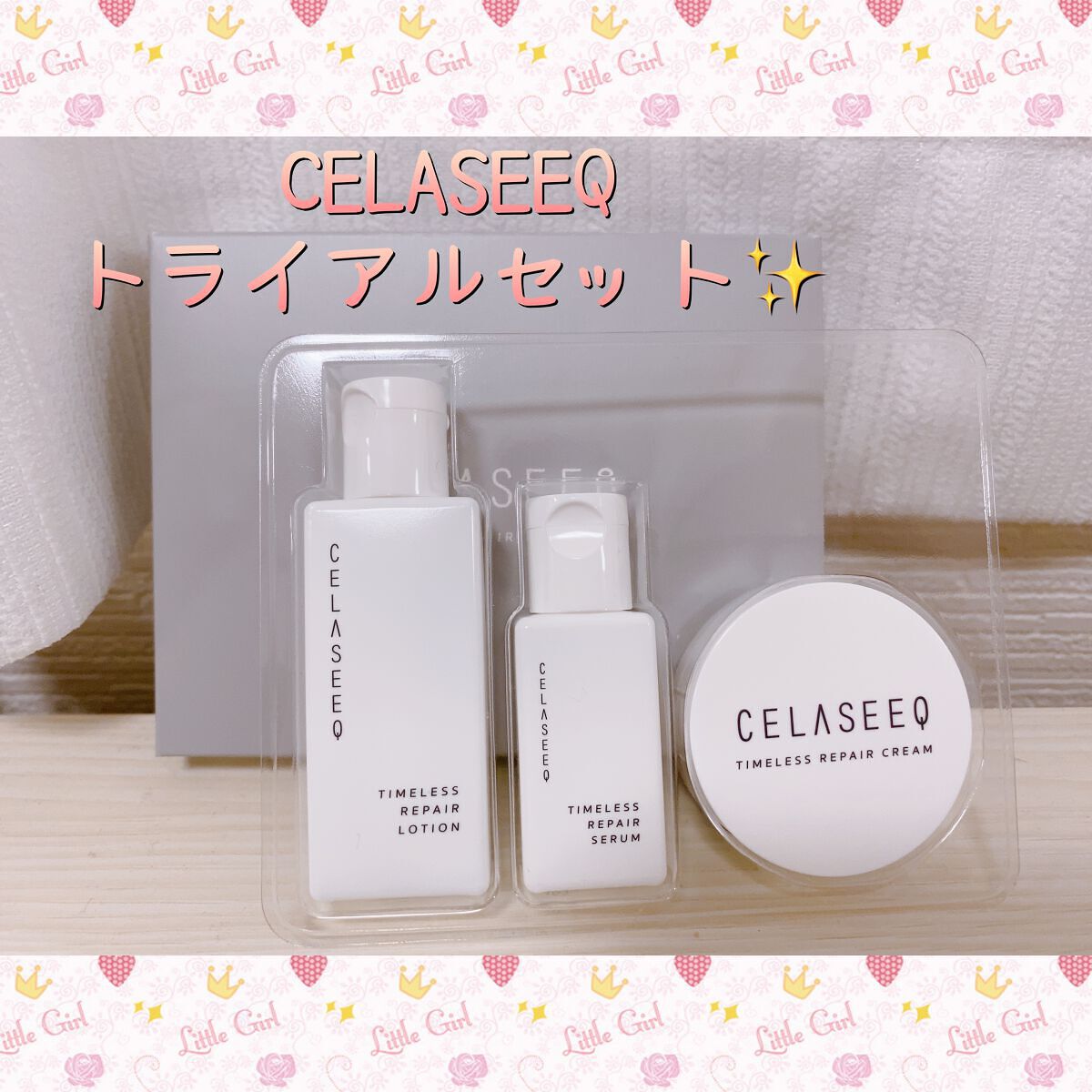 タイムレスリペア 未来肌おためしセット/CELASEEQ/スキンケアキットを使ったクチコミ(1枚目)