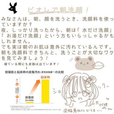 ビオレ スキンケア洗顔料 モイスチャーのクチコミ「ふわもち？うるもち？
しっとりなめらかなBioreの
『洗うスキンケア』　徹底レビュー❕

〜.....」（2枚目）