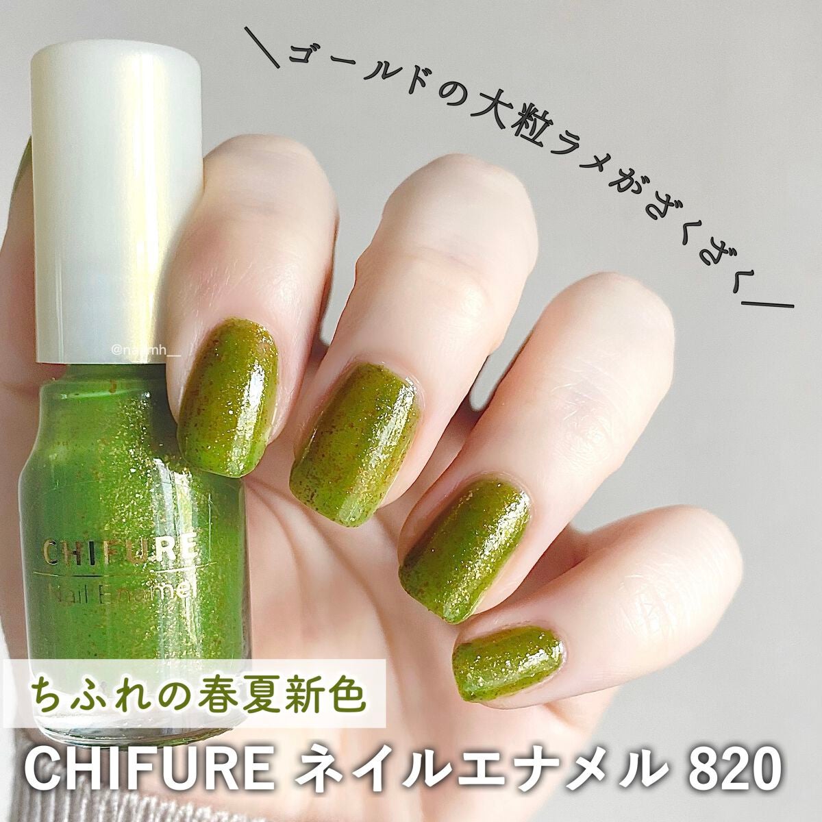 ネイル エナメル/ちふれ/マニキュアを使ったクチコミ(1枚目)