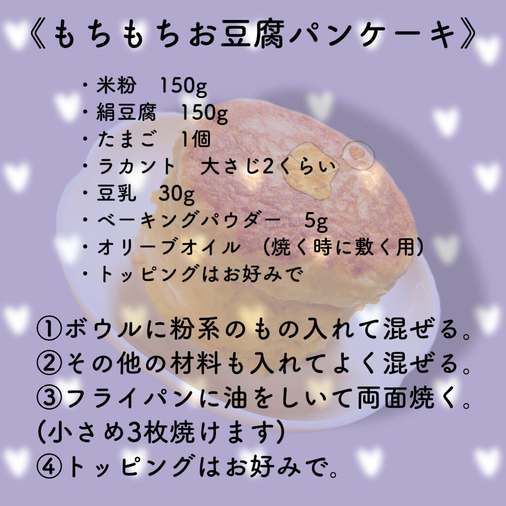 調製豆乳 カロリー45％オフ/マルサンアイ/豆乳飲料を使ったクチコミ（2枚目）