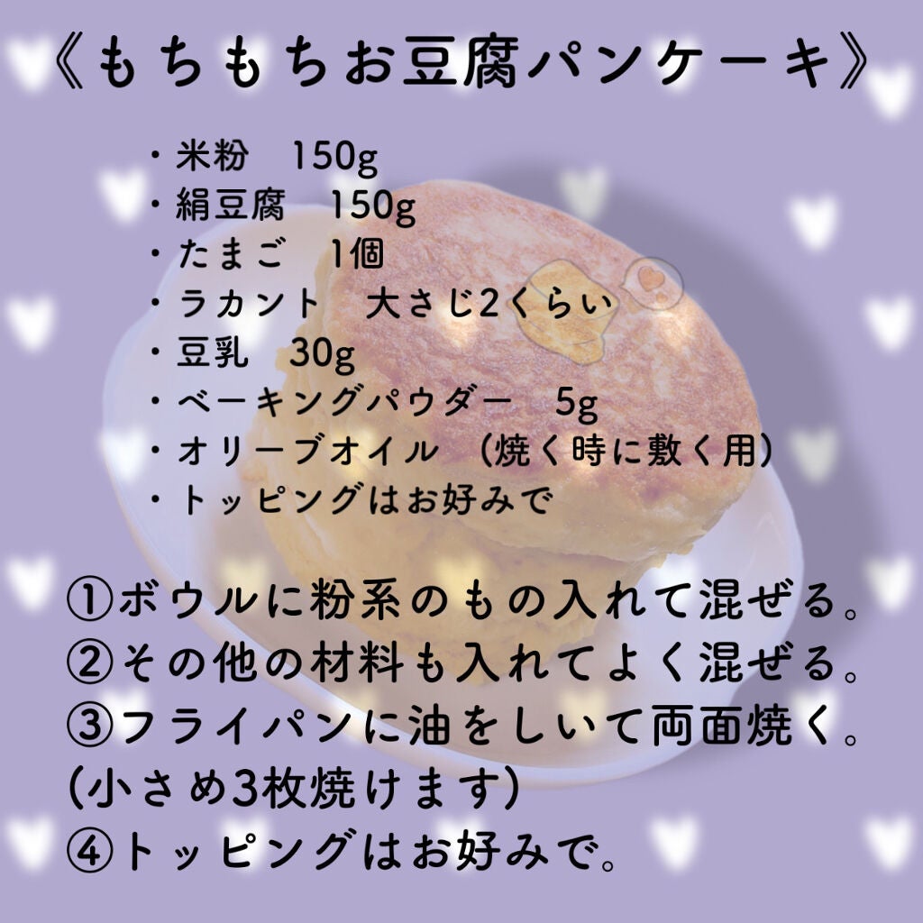 調製豆乳 カロリー45%オフ/マルサンアイ/豆乳飲料を使ったクチコミ(2枚目)