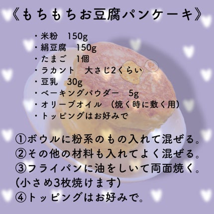 調製豆乳 カロリー45%オフ/マルサンアイ/豆乳飲料を使ったクチコミ(2枚目)