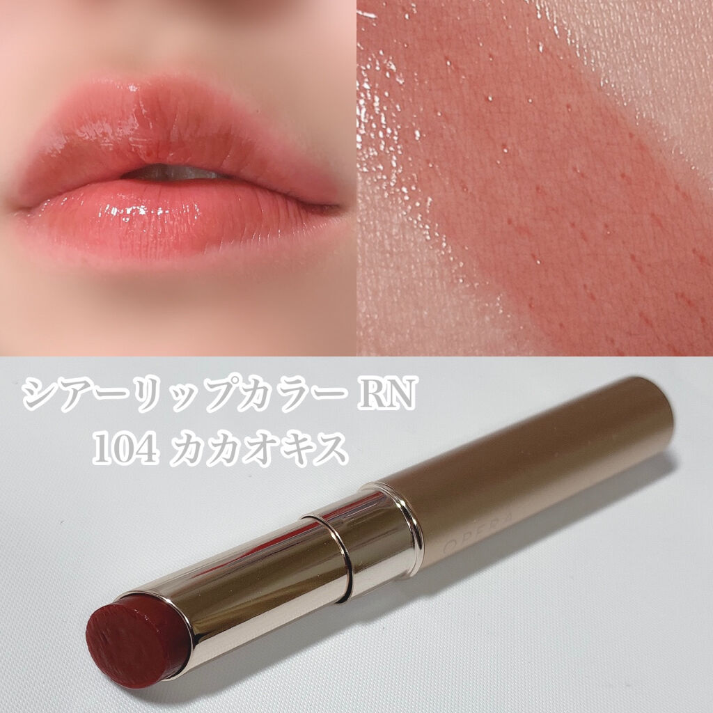 オペラ リップティント N/OPERA/リップティントを使ったクチコミ（3枚目）