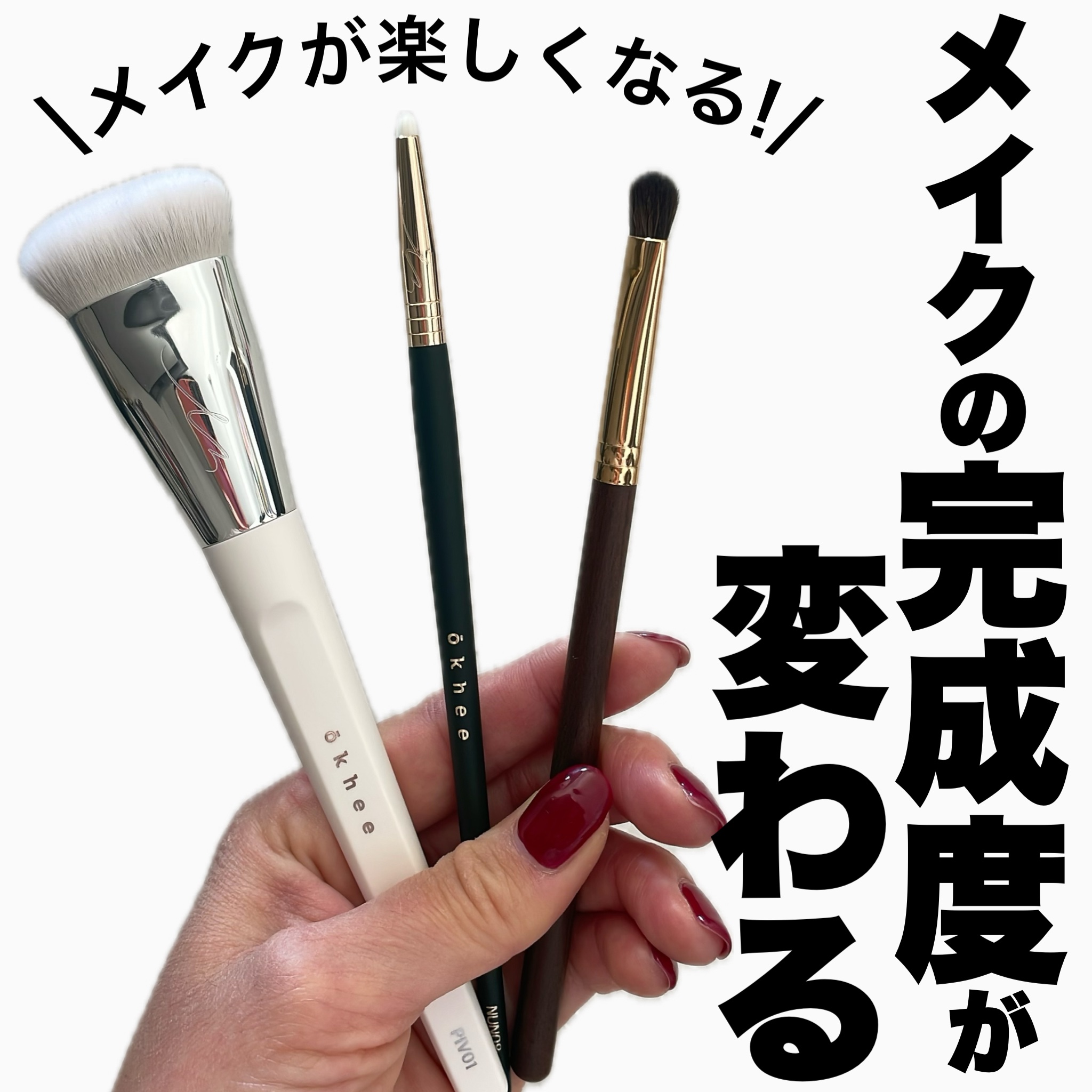 okhee 白玉ファンデーションブラシ/SOOA DOR/メイクブラシを使ったクチコミ（1枚目）