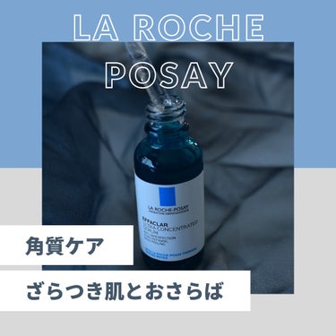 ざらつきお肌さんにおすすめ🩵
敏感肌OK🙆‍♀️角質ケア美容液
⁡
とろみがあるけどさっぱりしたテクスチャーで
お肌にすっと馴染む✨角質を柔らかくしざらつきがある肌がツルスベに😍毛穴が気になる方