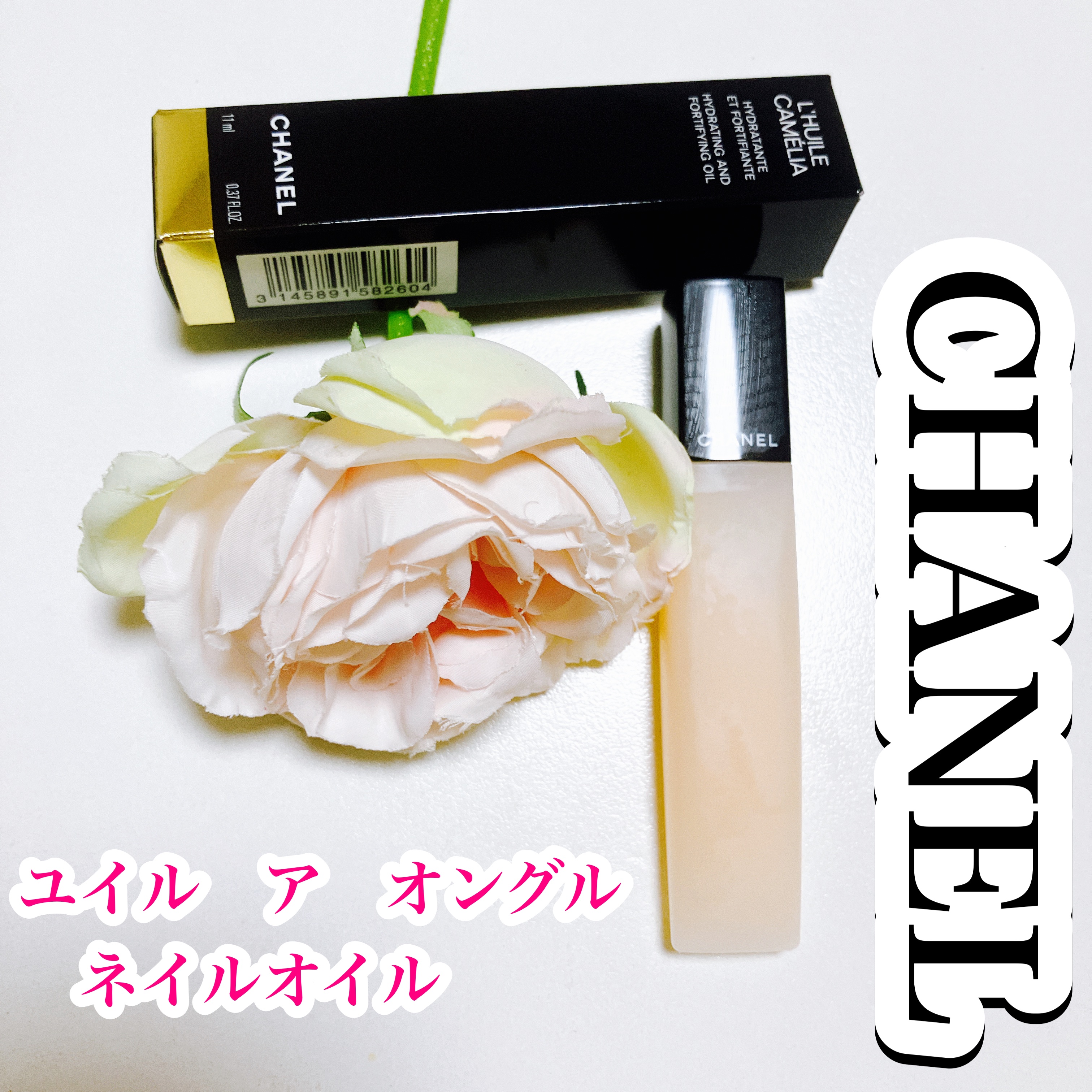 ユイル ア オングル/CHANEL/ネイルオイル・トリートメントを使ったクチコミ（1枚目）