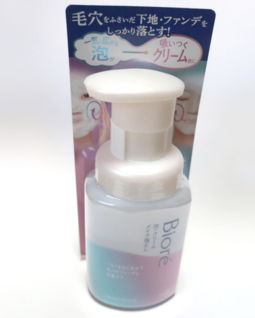 泡クリームメイク落とし/ビオレ/クレンジングクリームを使ったクチコミ(1枚目)