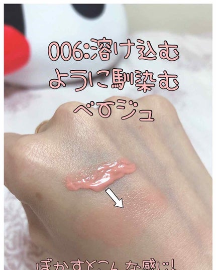 エアリーホイップ チーク&リップ/リンメル ロンドン/口紅を使ったクチコミ(3枚目)