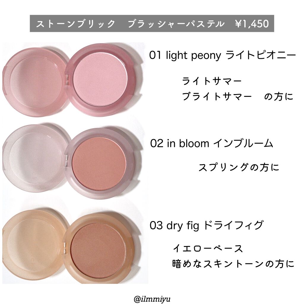 ブラーリングリップスティック/STONEBRICK/口紅を使ったクチコミ(5枚目)