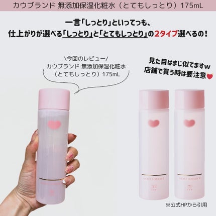 保湿乳液/カウブランド無添加/乳液を使ったクチコミ(3枚目)