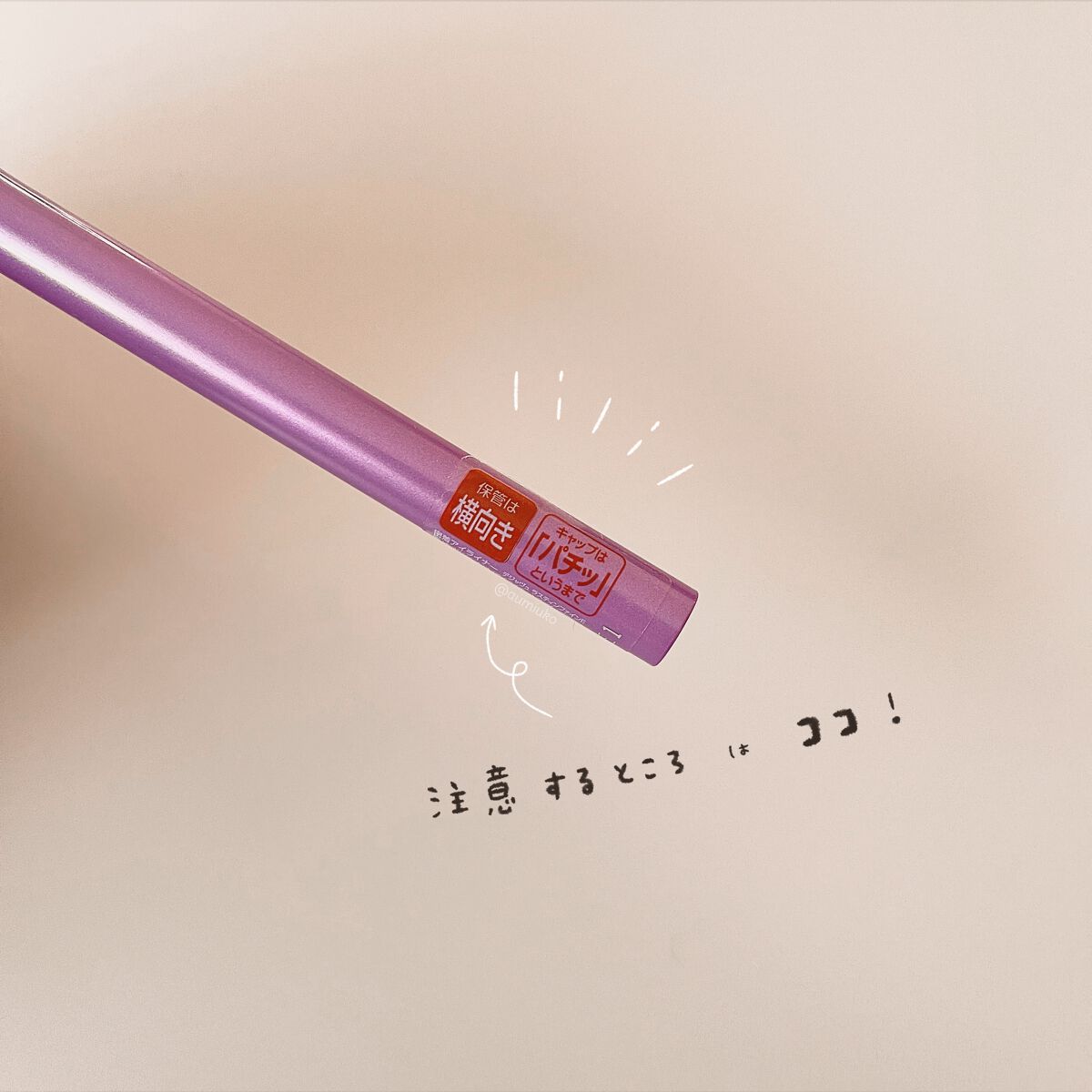 「密着アイライナー」ショート筆リキッド/デジャヴュ/リキッドアイライナーを使ったクチコミ（3枚目）