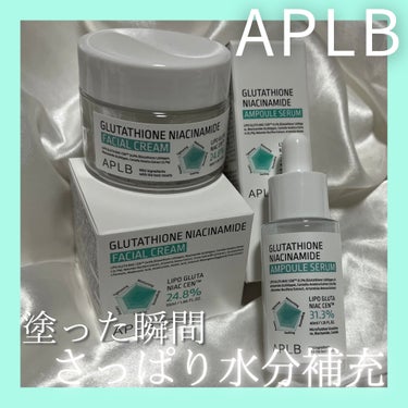 グルタチオンナイアシンアミドアンプルセラム/APLB/美容液を使ったクチコミ（1枚目）