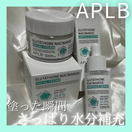 グルタチオンナイアシンアミドアンプルセラム/APLB/美容液を使ったクチコミ(1枚目)