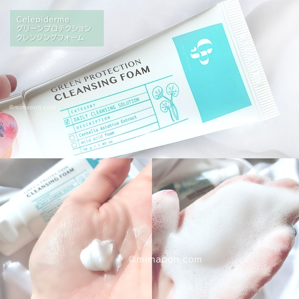 トライアルキット/celepiderme/スキンケアキットを使ったクチコミ（1枚目）