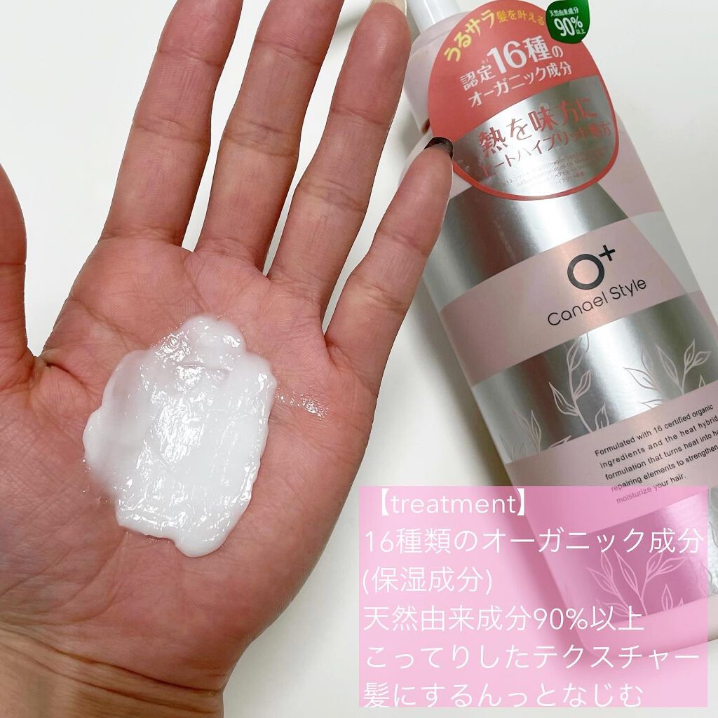 モイストリペア シャンプー/トリートメント /Canael Style /市販シャンプーを使ったクチコミ(3枚目)