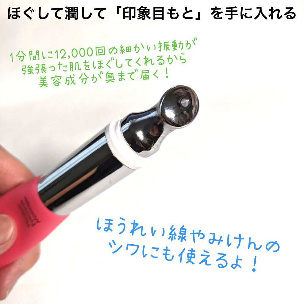 アイキュット マッサージャークリーム/AGARISM/アイケア・アイクリームを使ったクチコミ（2枚目）