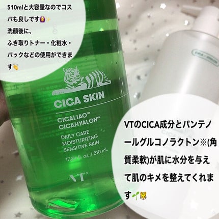 CICA スキン/VT/化粧水を使ったクチコミ(2枚目)