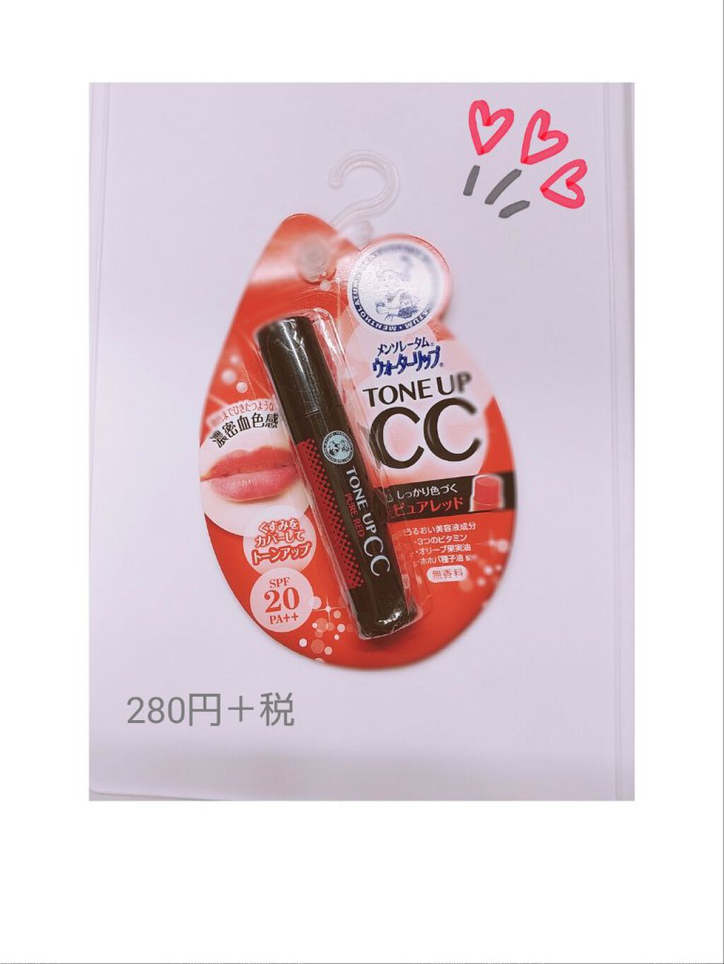 ウォーターリップ トーンアップCC/メンソレータム/リップクリームを使ったクチコミ（2枚目）