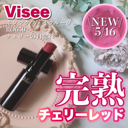 ネンマクフェイク ルージュ/Visée/口紅を使ったクチコミ(1枚目)