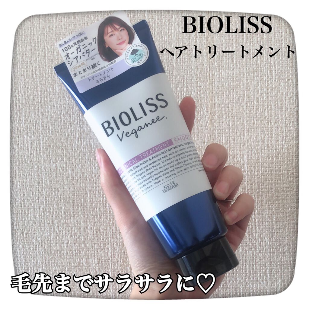 ボタニカル ヘアトリートメント(スムース)/ビオリス ヴィーガニー/洗い流すヘアトリートメントを使ったクチコミ（1枚目）