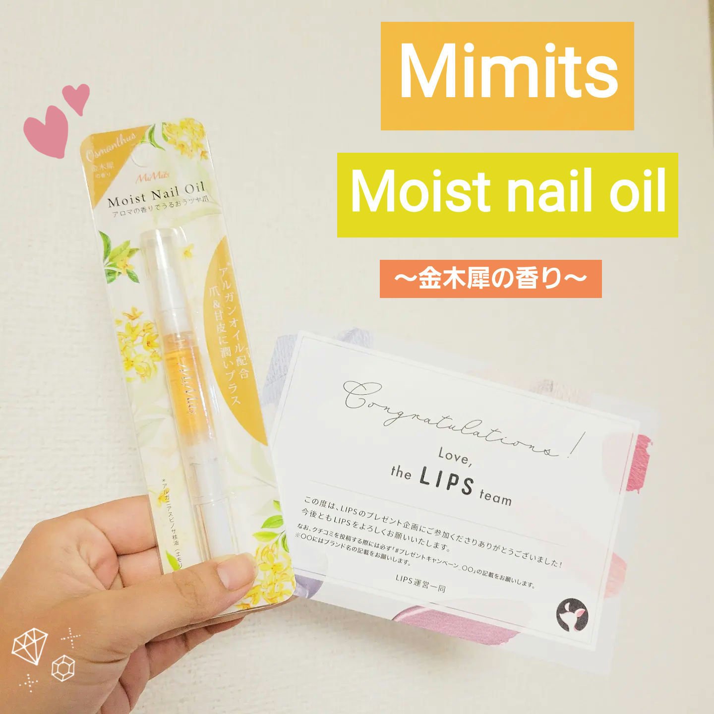 Mimits モイストネイルオイル Mimits モイストネイルオイル　キンモクセイ/ビー・エヌ/ネイルオイル・トリートメントを使ったクチコミ（1枚目）