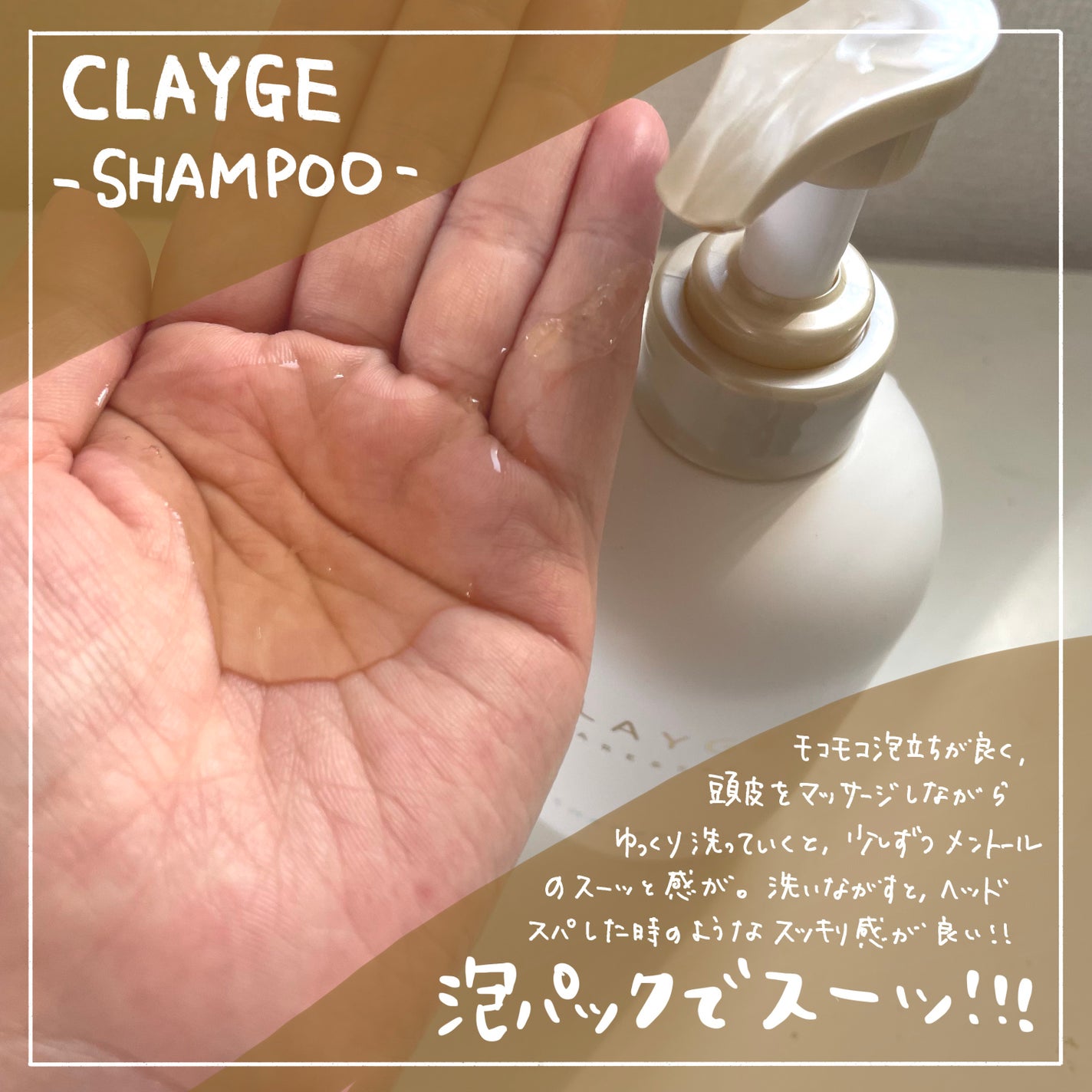 シャンプー/トリートメント SR/CLAYGE/市販シャンプーを使ったクチコミ(2枚目)