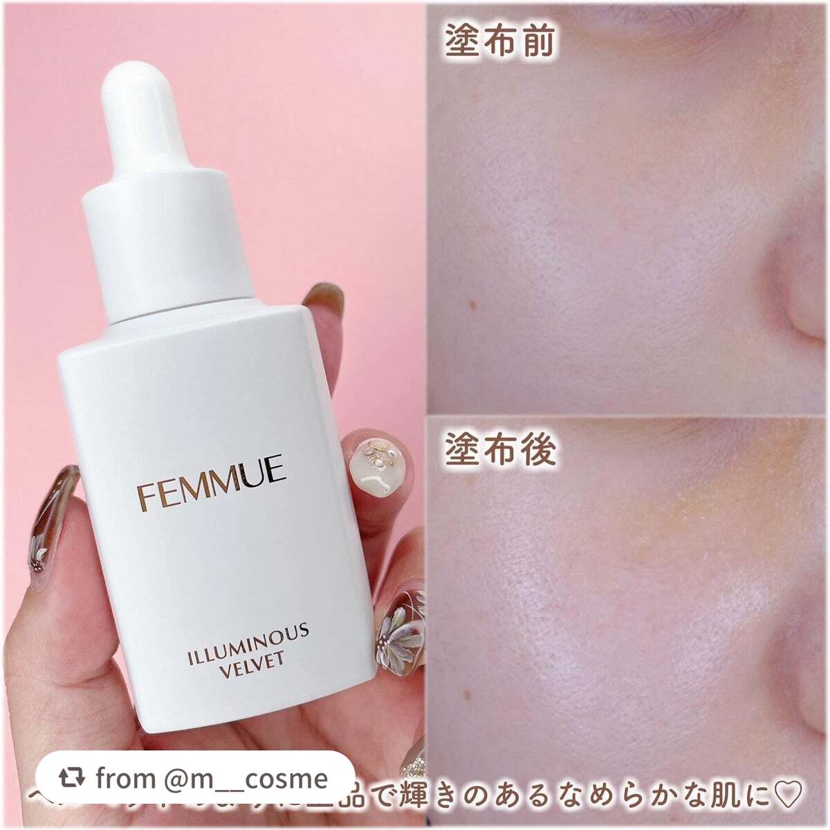 イルミナス ベルベット/FEMMUE/美容液を使ったクチコミ(4枚目)