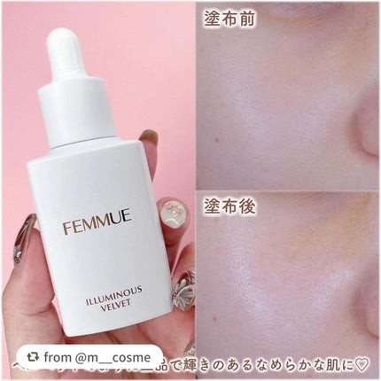 イルミナス ベルベット/FEMMUE/美容液を使ったクチコミ(4枚目)