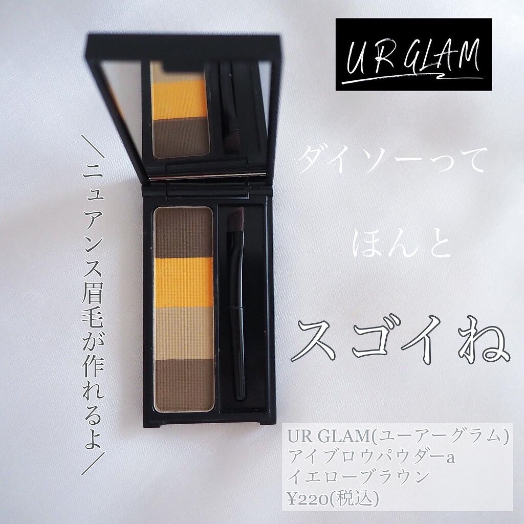 UR GLAM　EYEBROW POWDER a /U R GLAM/パウダーアイブロウを使ったクチコミ（1枚目）