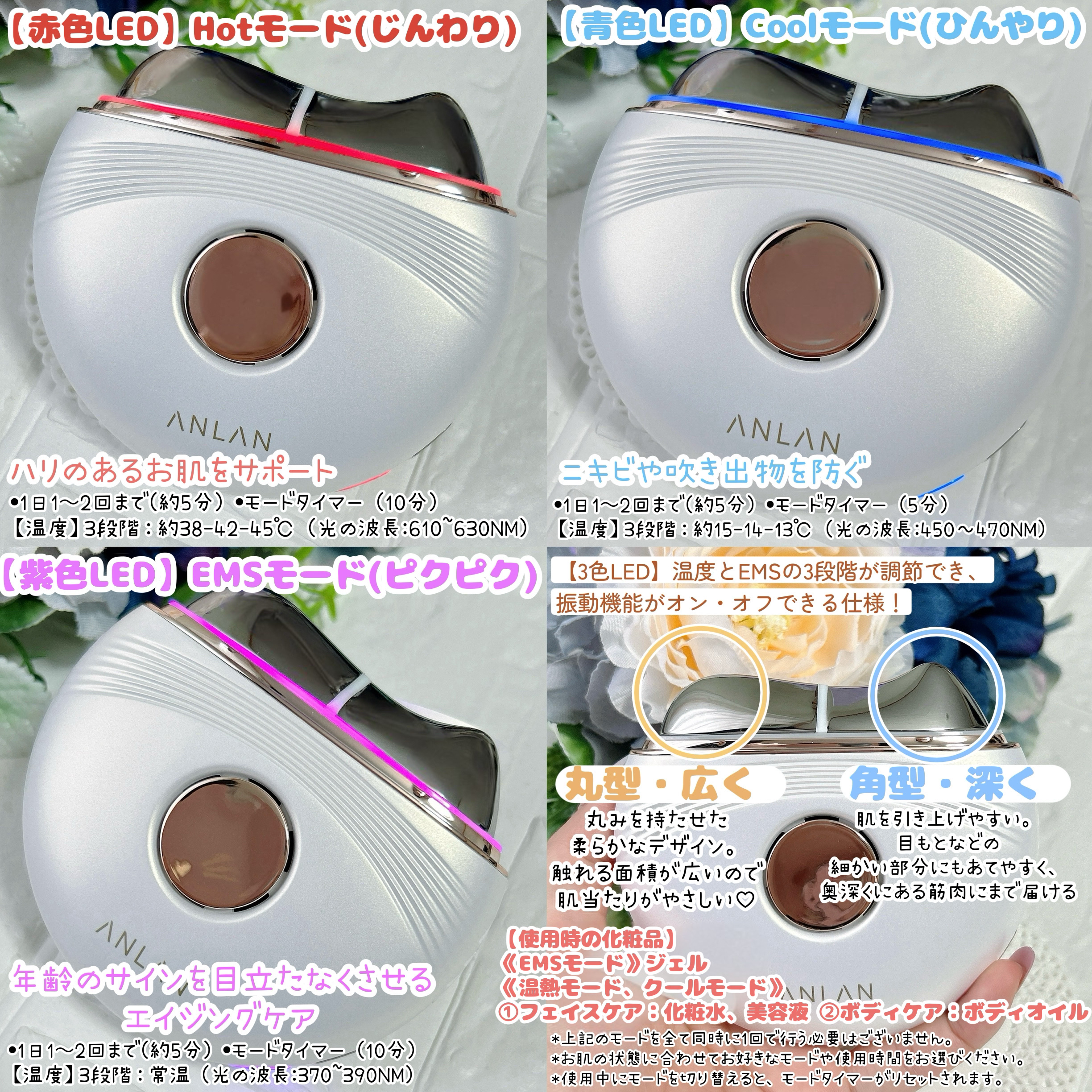 温冷リフトかっさ/ANLAN/美顔器・マッサージを使ったクチコミ（2枚目）