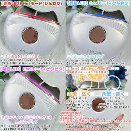 温冷リフトかっさ/ANLAN/美顔器・マッサージを使ったクチコミ(2枚目)