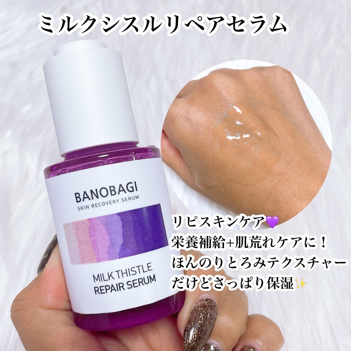 ミルクシスル リペアトナー/BANOBAGI/化粧水を使ったクチコミ(3枚目)