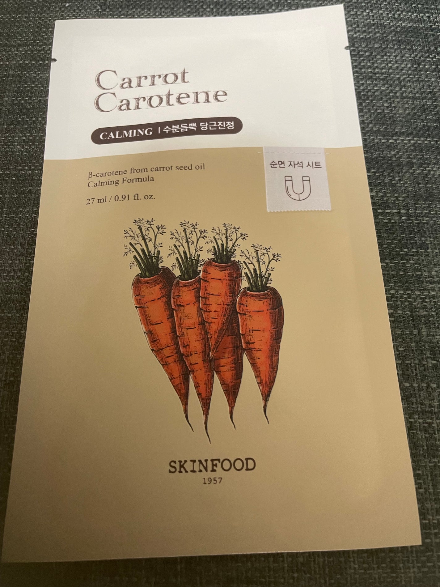 キャロットカロテン マスク/SKINFOOD/シートマスク・パックを使ったクチコミ(1枚目)
