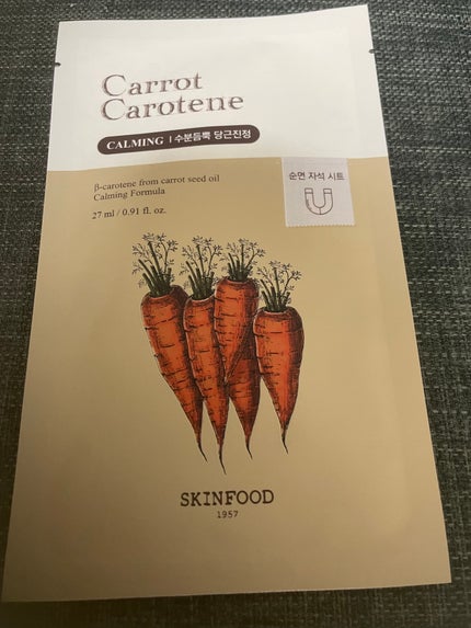 キャロットカロテン マスク/SKINFOOD/シートマスク・パックを使ったクチコミ(1枚目)