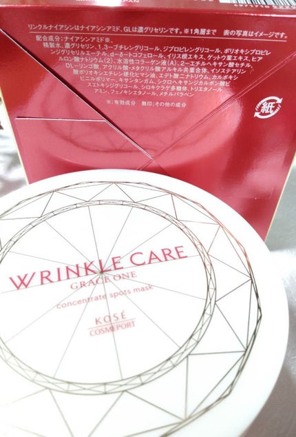 グレイス ワン リンクルケア コンセントレートスポッツマスク/グレイスワン/シートマスク・パックを使ったクチコミ(6枚目)
