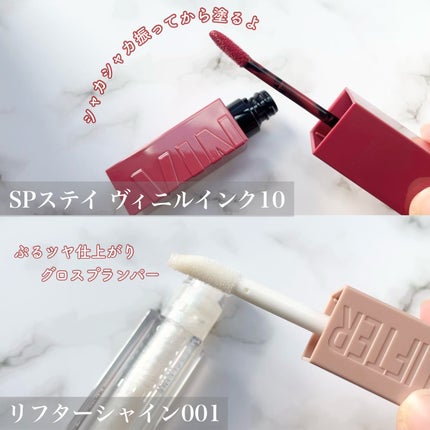 SPステイ ヴィニルインク/MAYBELLINE NEW YORK/口紅を使ったクチコミ(2枚目)