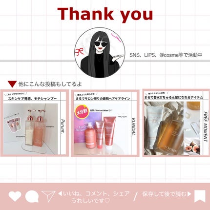 リフレッシュモーメントパフュームシャンプー/トリートメント Fig Fog/Free Moment /市販シャンプーを使ったクチコミ(5枚目)