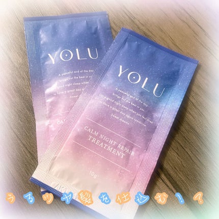 カームナイトリペアシャンプー/トリートメント/YOLU/市販シャンプーを使ったクチコミ(1枚目)