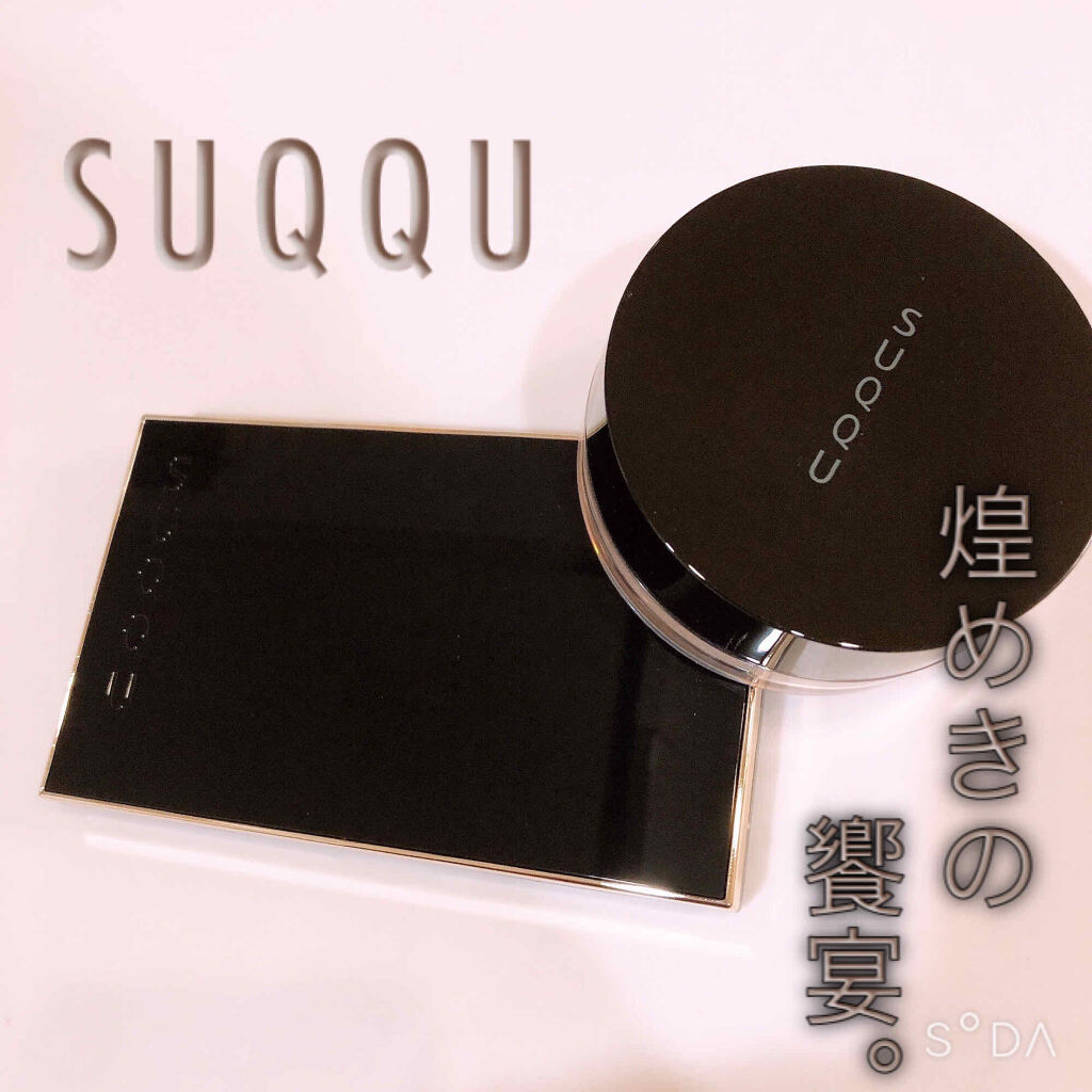 オイル リッチ グロウ ルース パウダー/SUQQU/ルースパウダーを使ったクチコミ（1枚目）