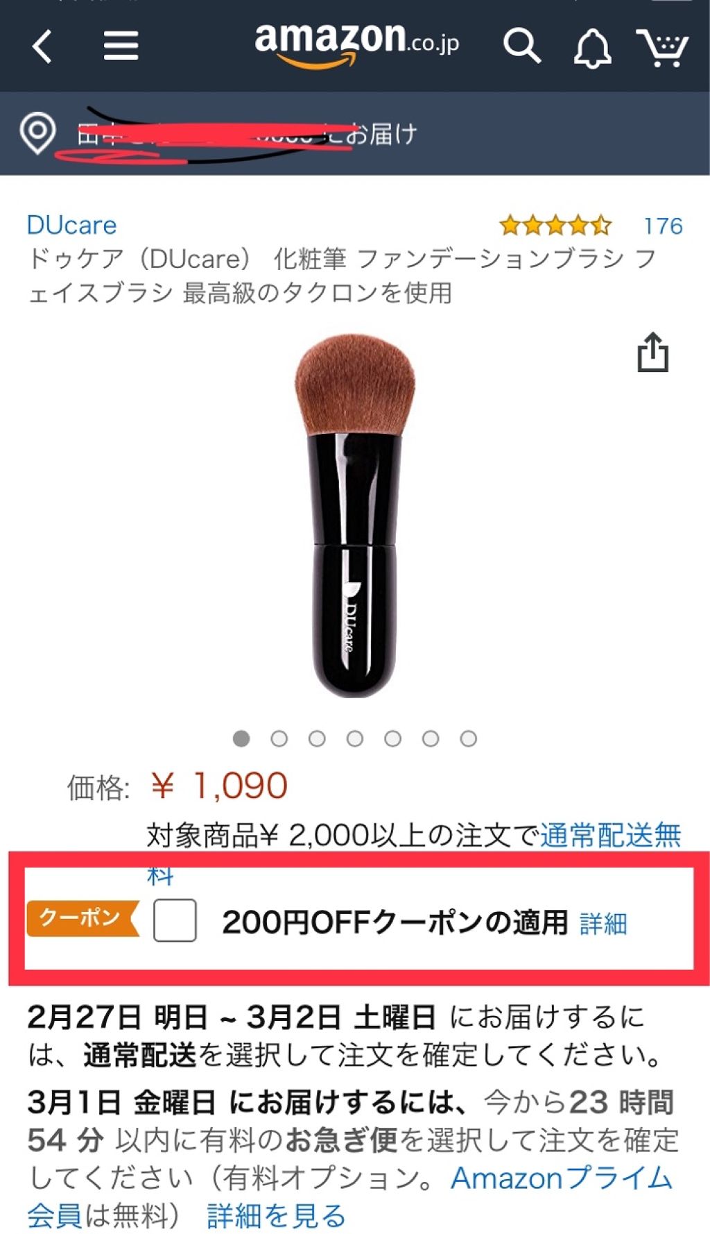 を使ったクチコミ（2枚目）