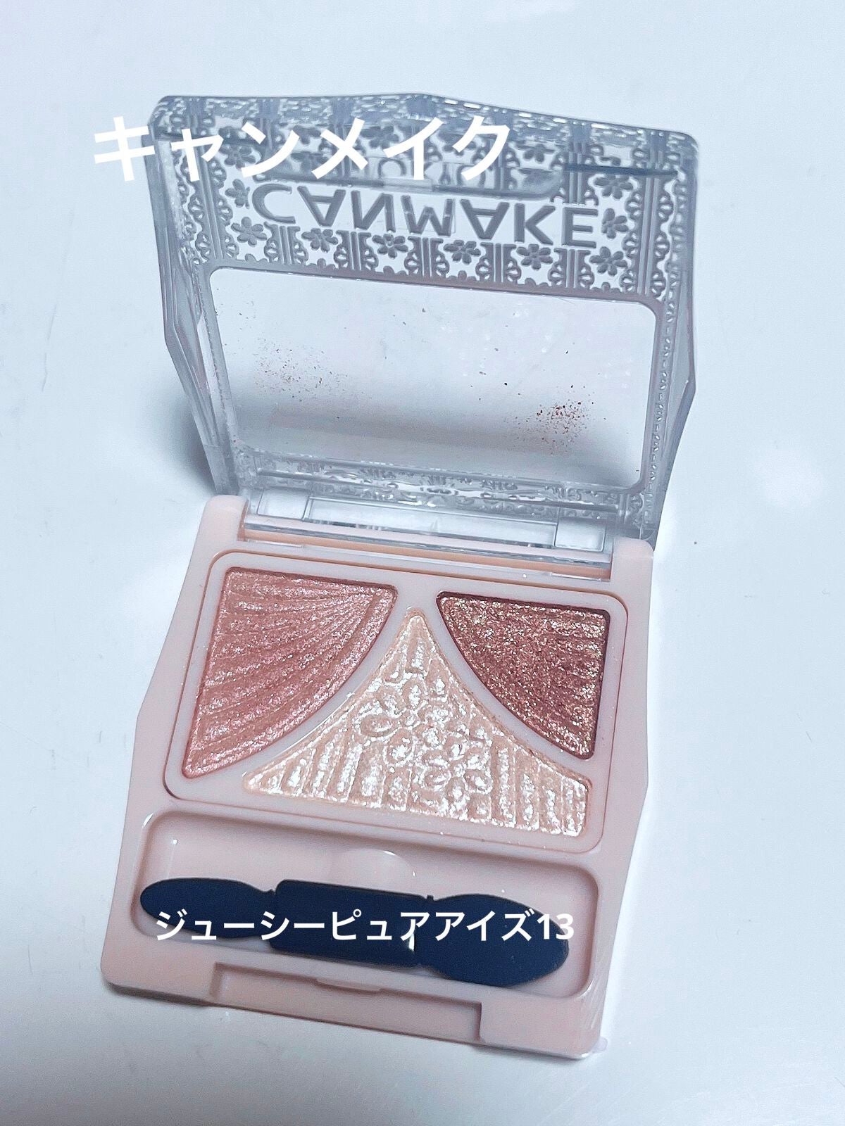 ジューシーピュアアイズ/キャンメイク/アイシャドウパレットを使ったクチコミ(1枚目)
