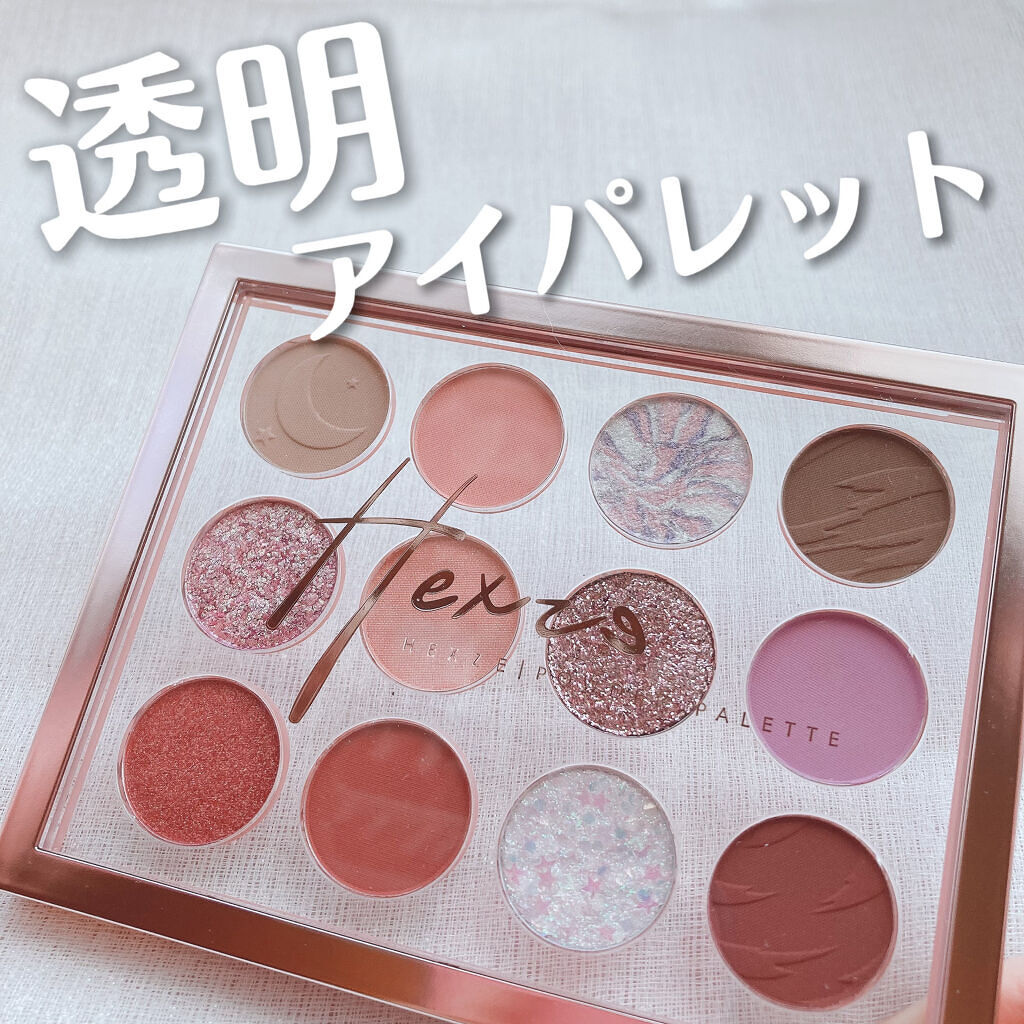 Hexze 12色 アイシャドウパレット プロアイ パレット アイプランナーパレット メイクパレット 高発色/HEXZE（ヘックスゼ）/アイシャドウパレットを使ったクチコミ（1枚目）