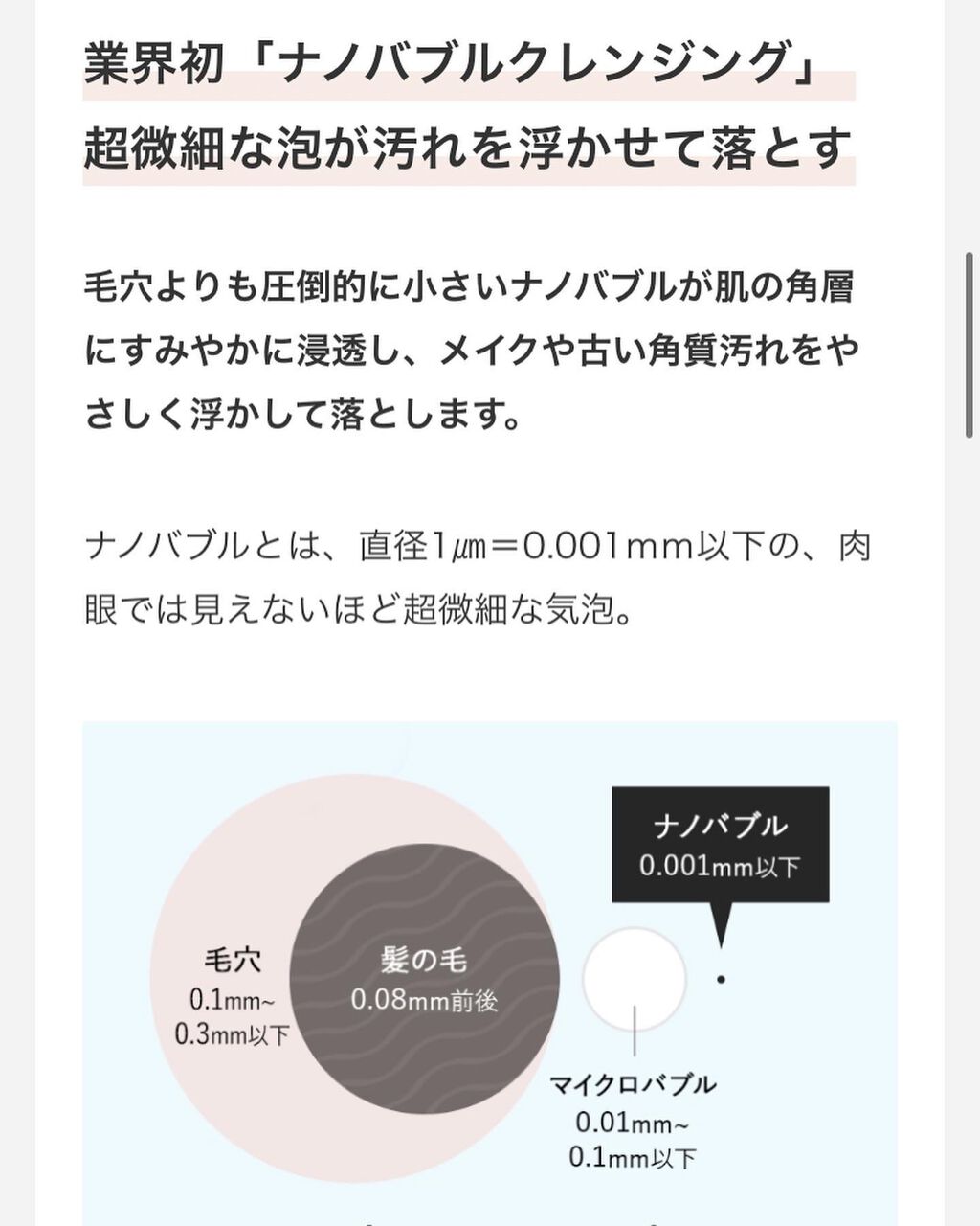 クリアクレンズウォーター N/&be/クレンジングウォーターを使ったクチコミ(7枚目)