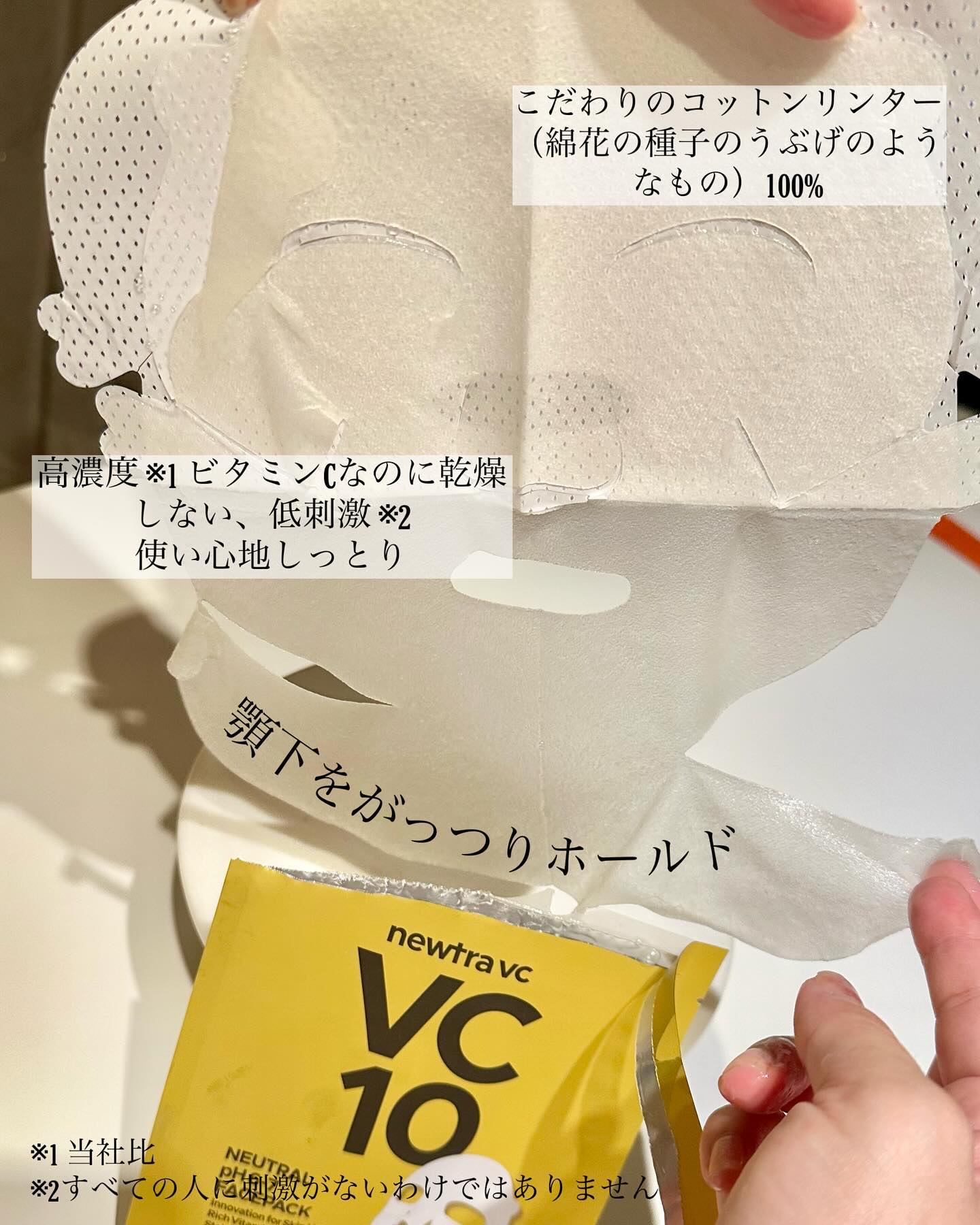 を使ったクチコミ（2枚目）