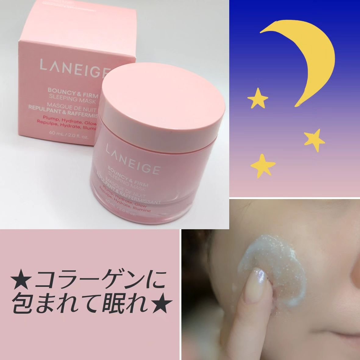 バウンシースリーピングマスク/LANEIGE/フェイスクリームを使ったクチコミ（3枚目）