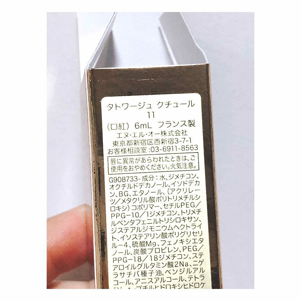 タトワージュ クチュール/YVES SAINT LAURENT BEAUTE/口紅を使ったクチコミ（2枚目）