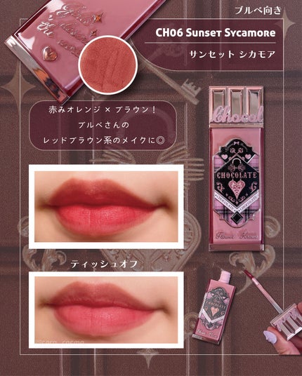 チョコレートシリーズ クラウドマットリップ/FlowerKnows/口紅を使ったクチコミ(7枚目)