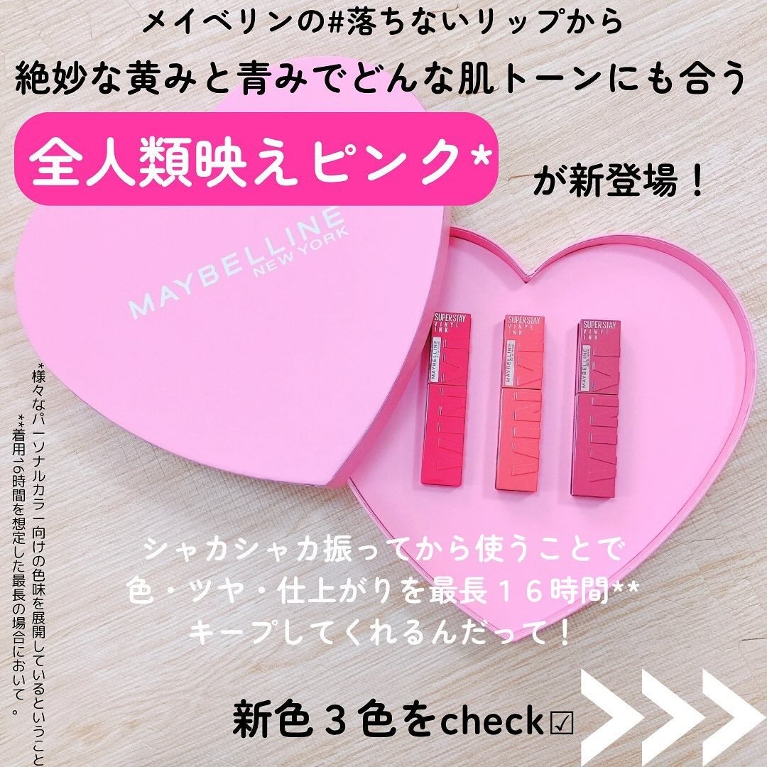 SPステイ ヴィニルインク/MAYBELLINE NEW YORK/口紅を使ったクチコミ(2枚目)