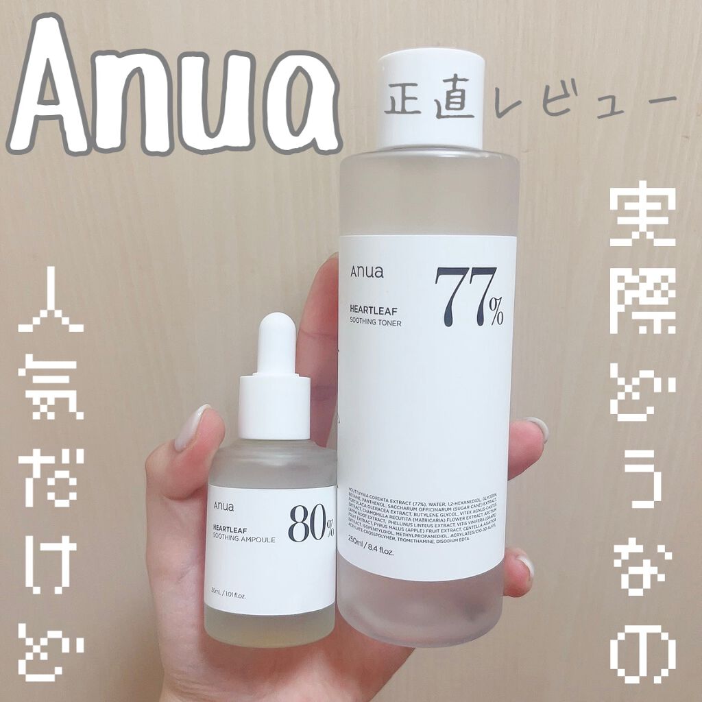 ドクダミ 77 スージングトナー/Anua/化粧水を使ったクチコミ(1枚目)